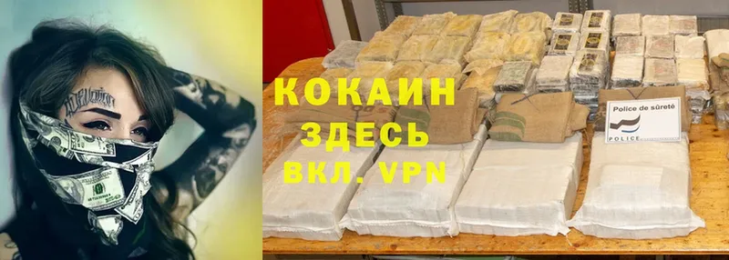 Как найти наркотики Белово APVP  Бошки Шишки  МЕФ  Гашиш  Cocaine 